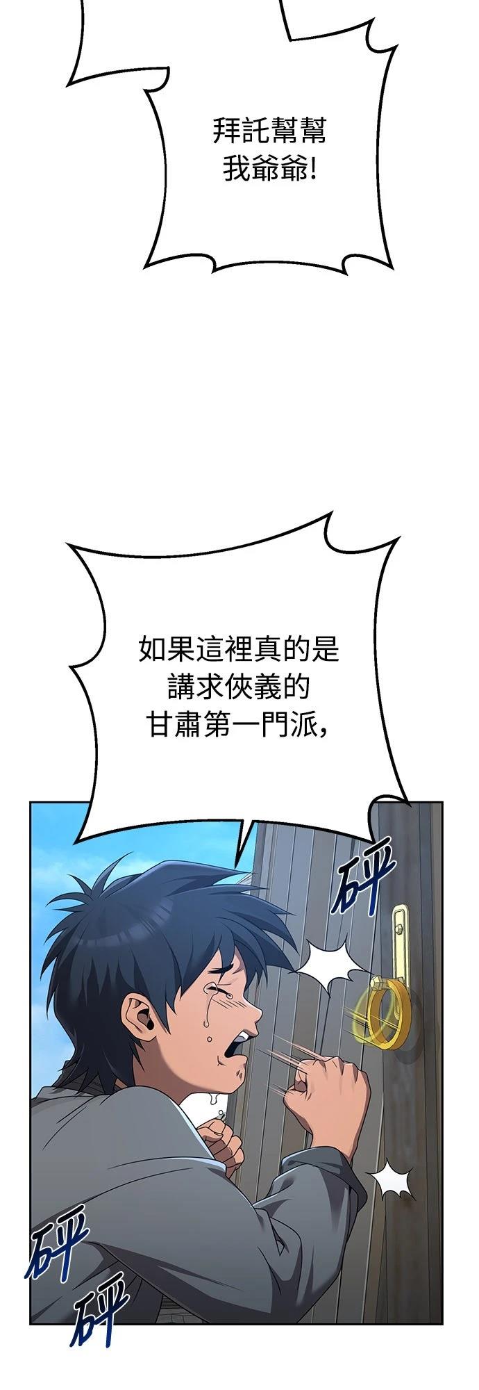 第6话29