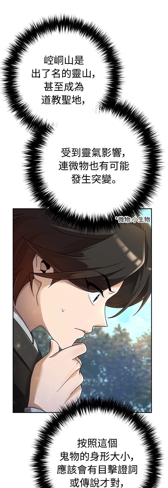 第6话50