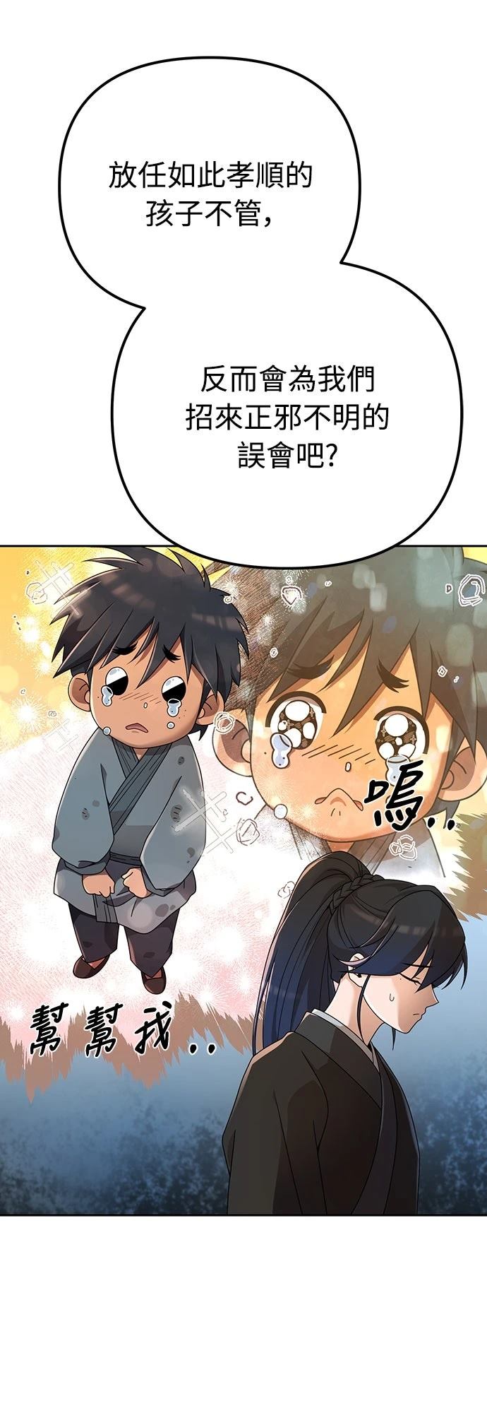 第6话56