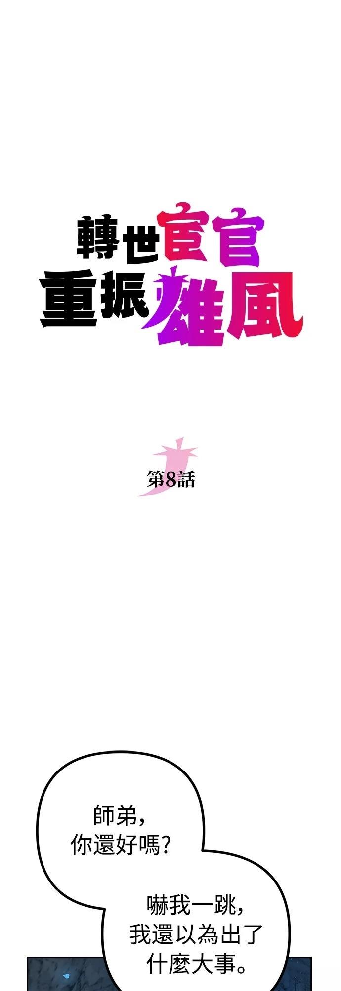 第8话10