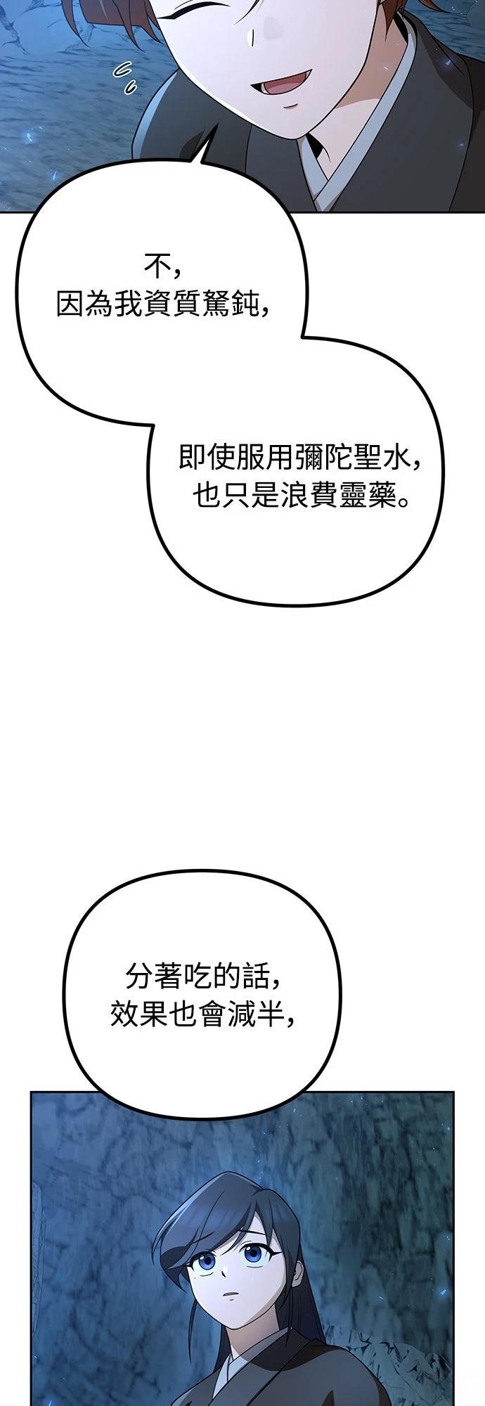 第8话18