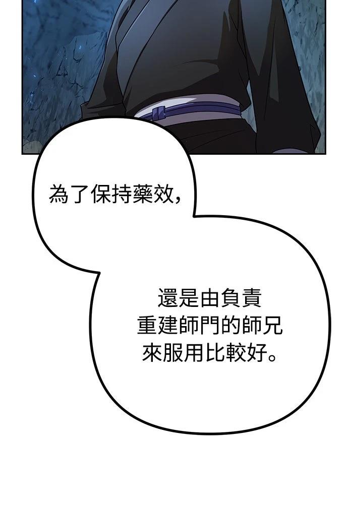 第8话19