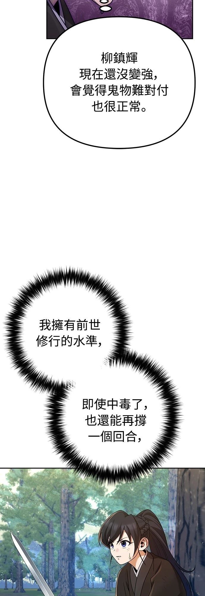 第7话19