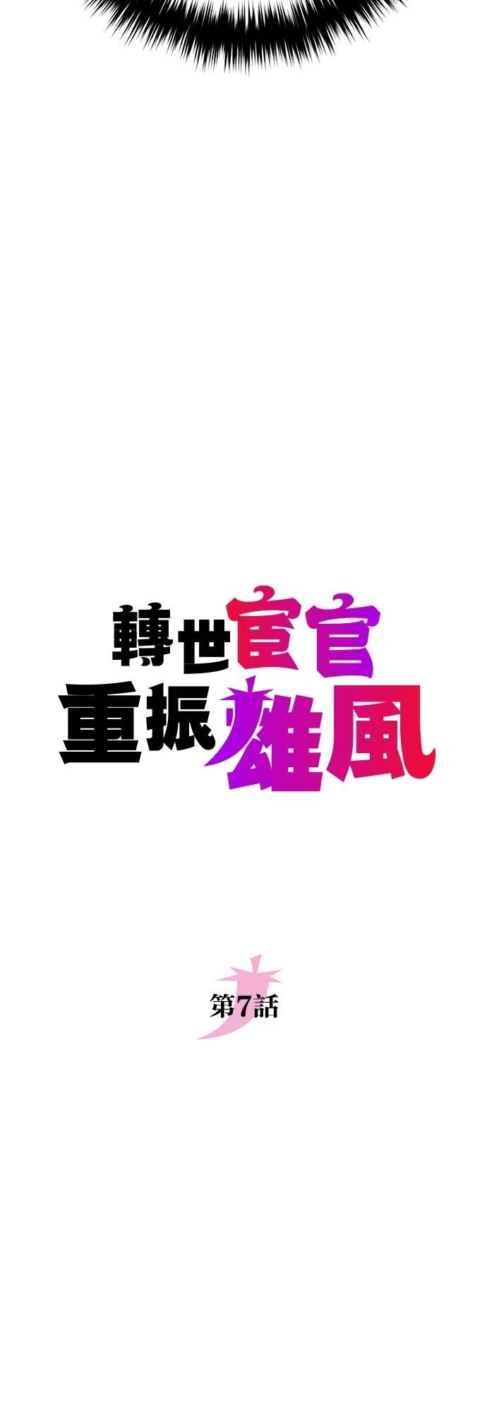 第7话2