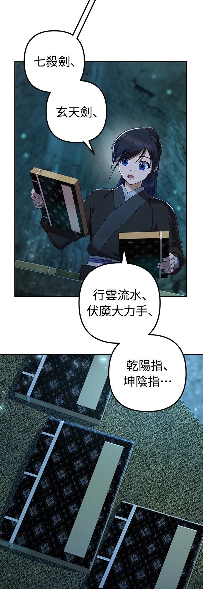 第7话69