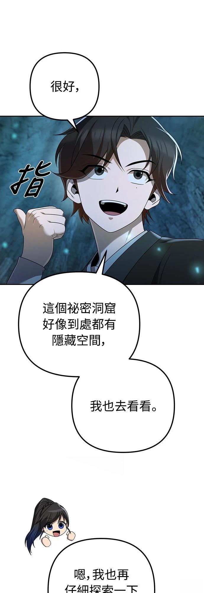 第7话73