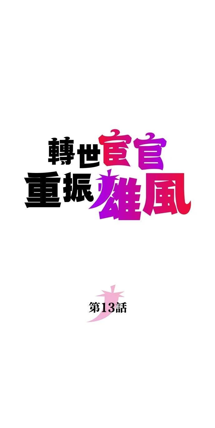 第13话4
