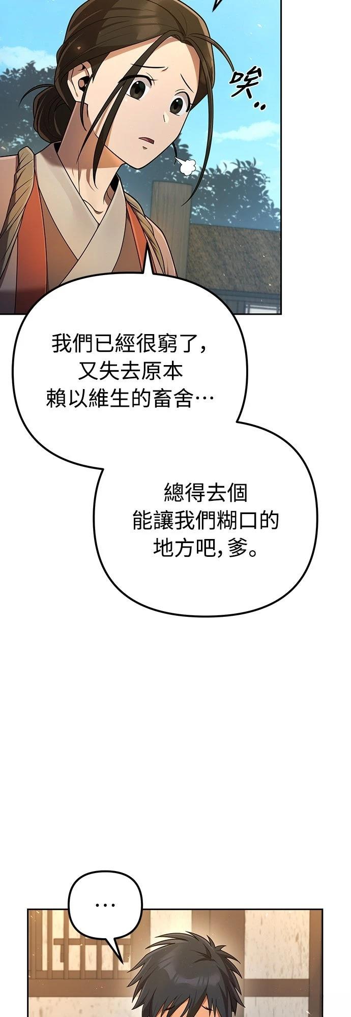 第14话3
