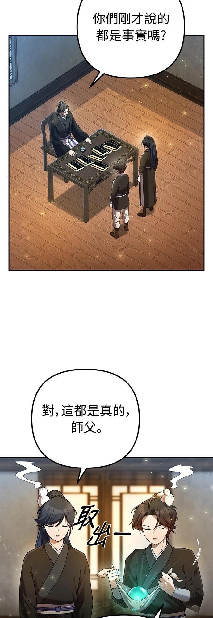 第14话44