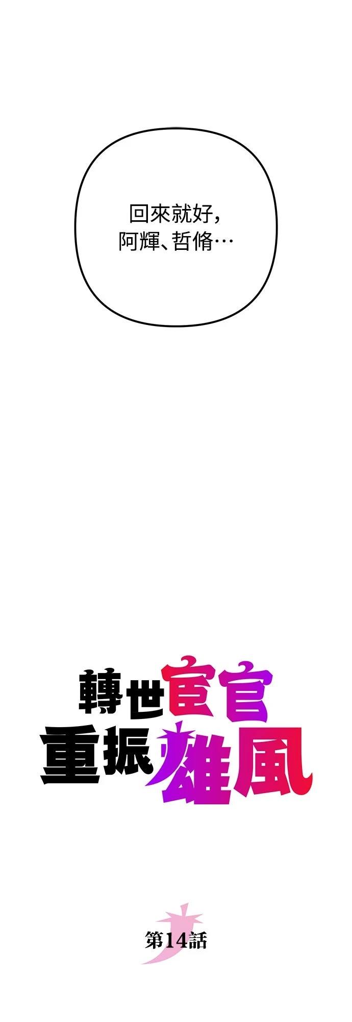 第14话52