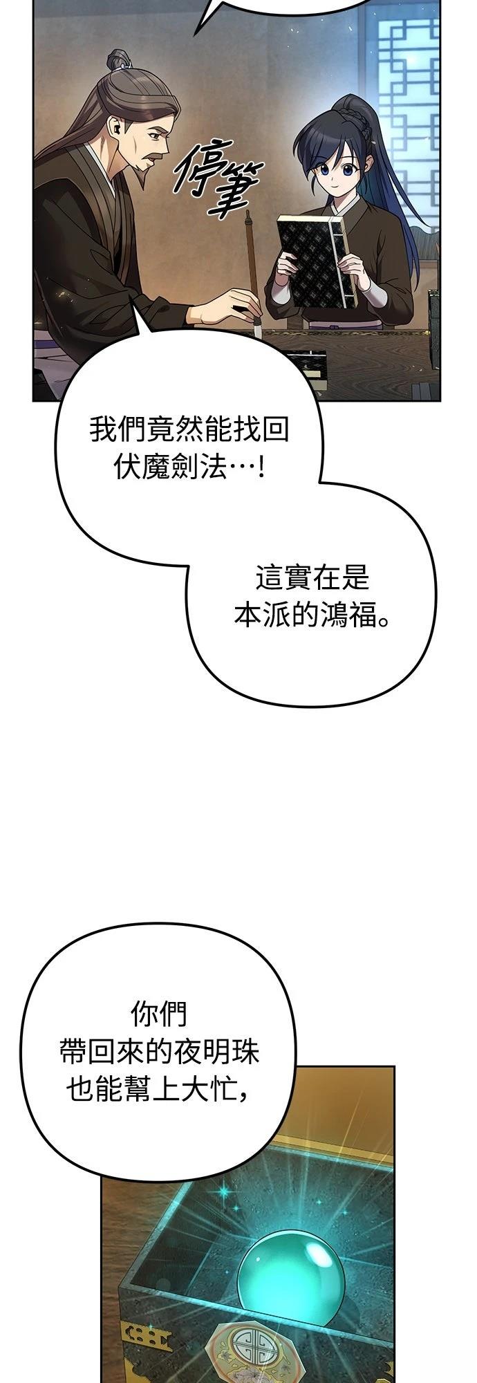 第14话54