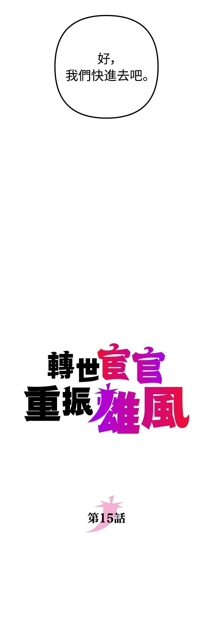 第15话13