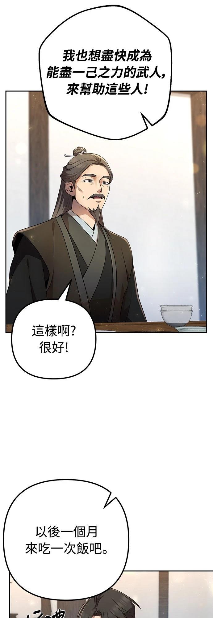 第16话18