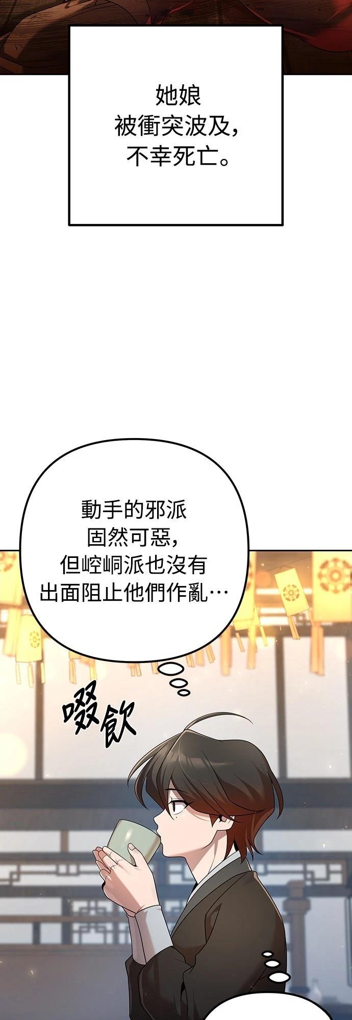 第16话4