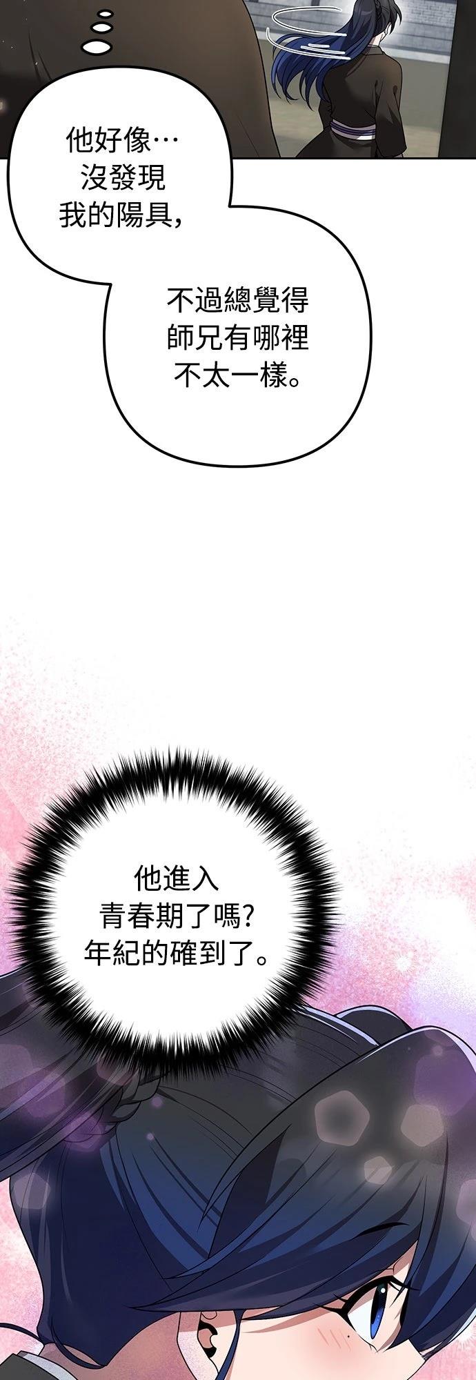 第16话49