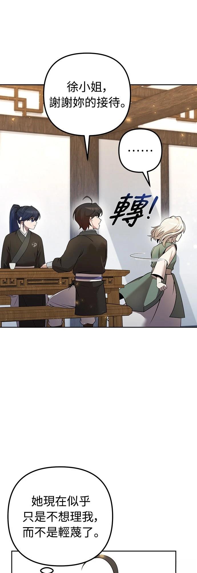 第16话53