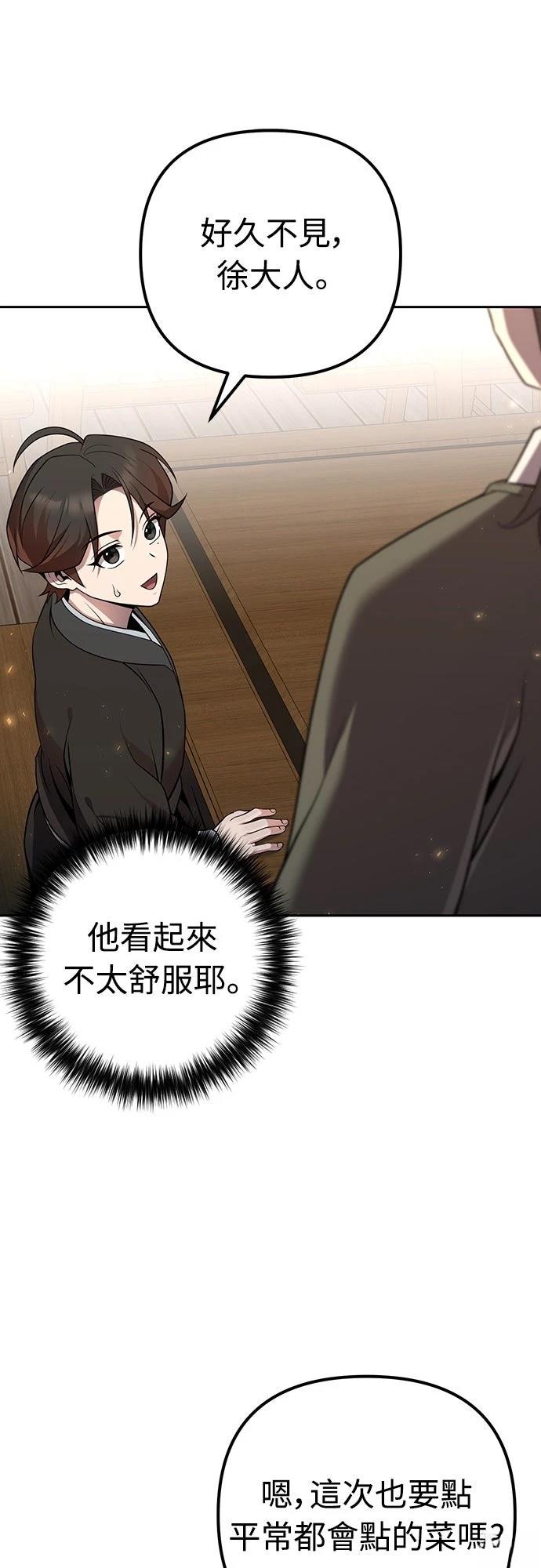 第16话59
