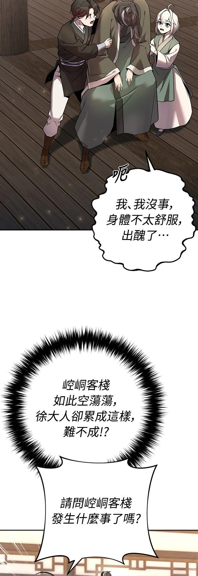 第16话63