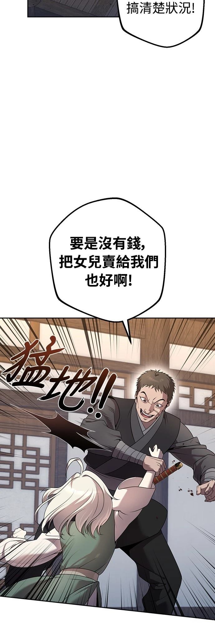 第16话80