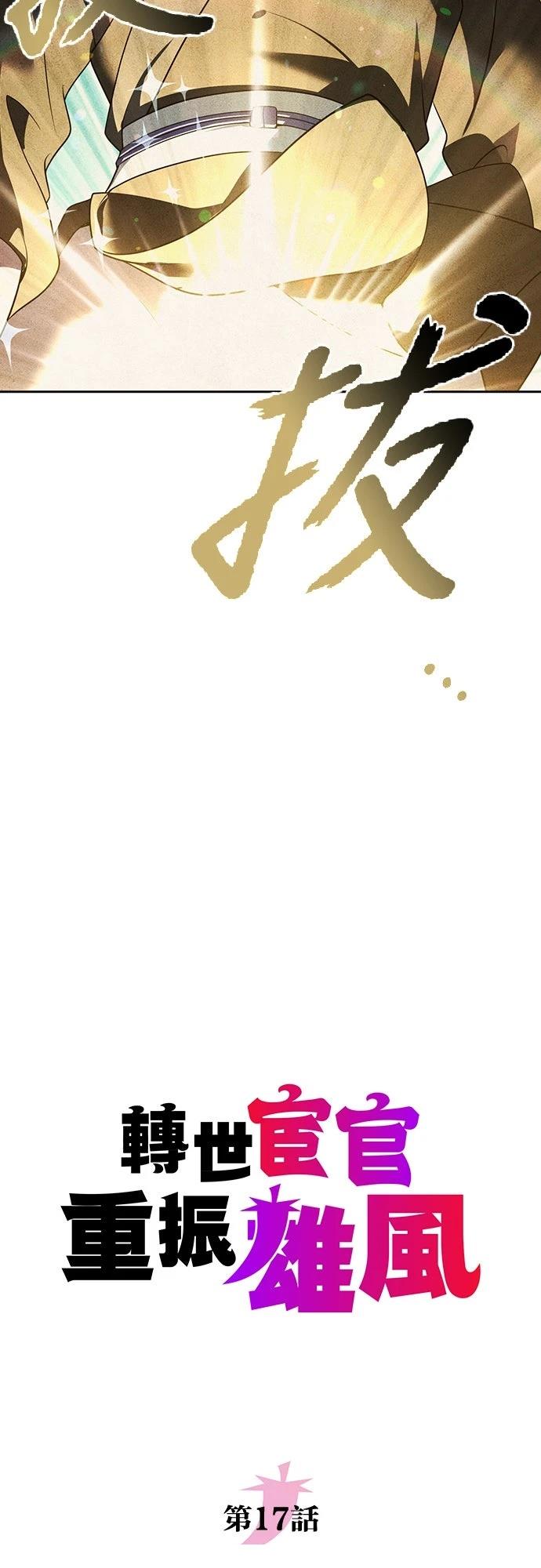 第17话2