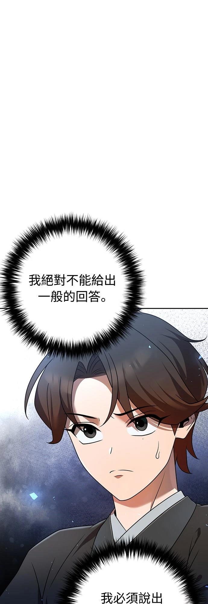 第18话54