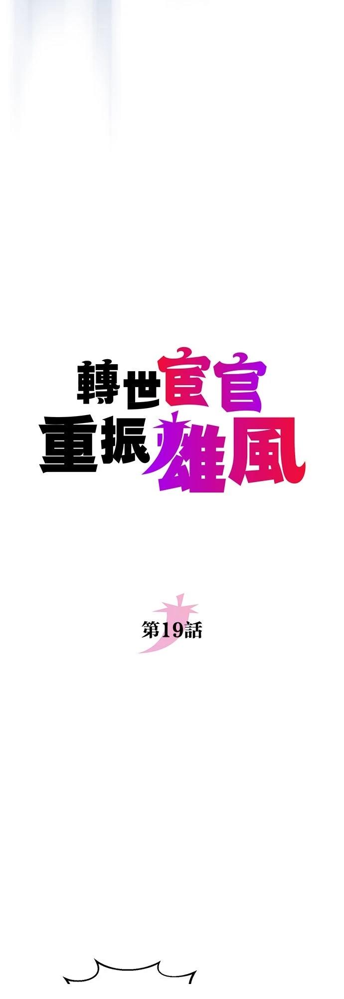 第19话18