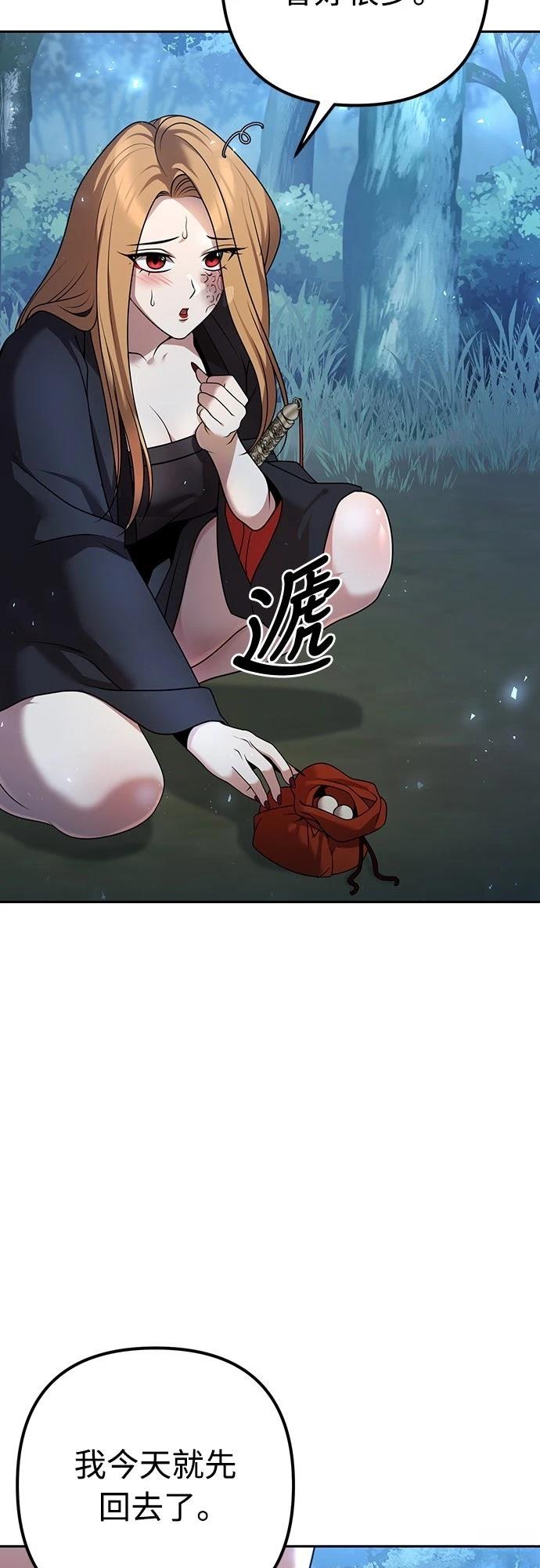 第19话29