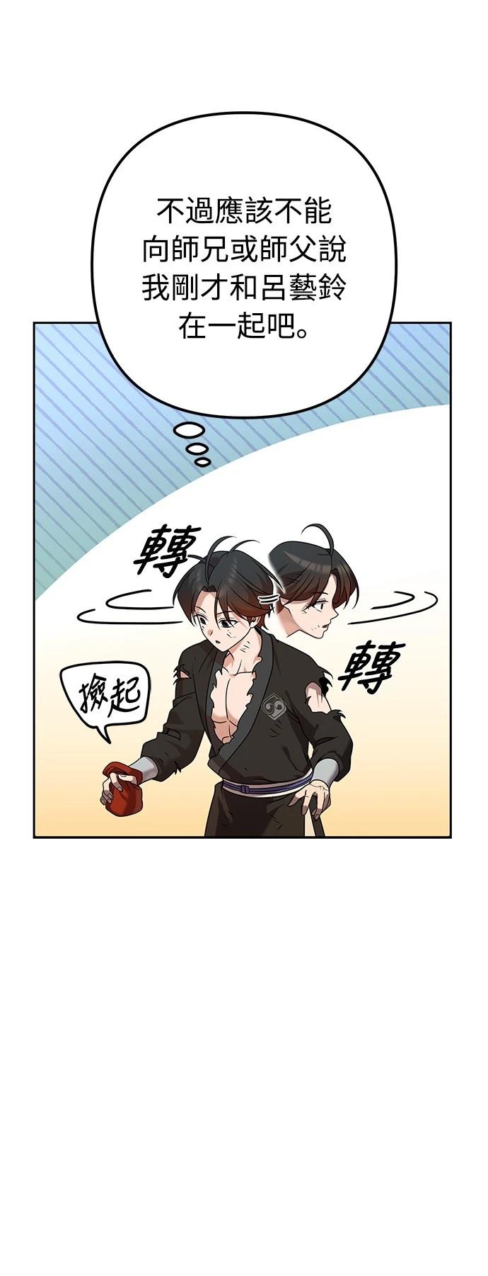 第19话32