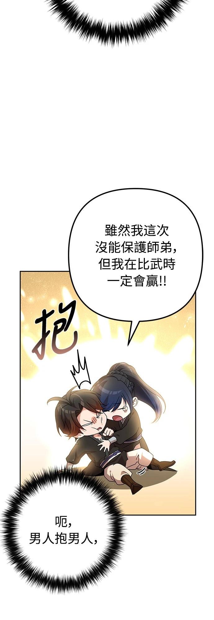 第19话46