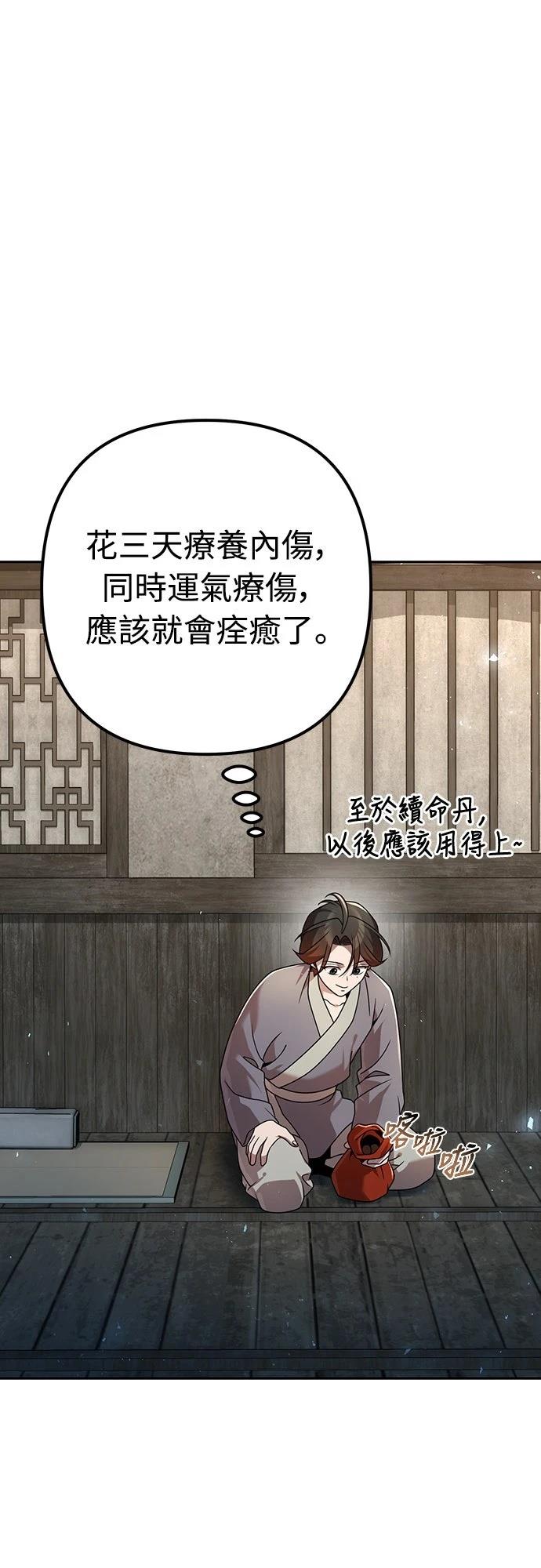 第19话49