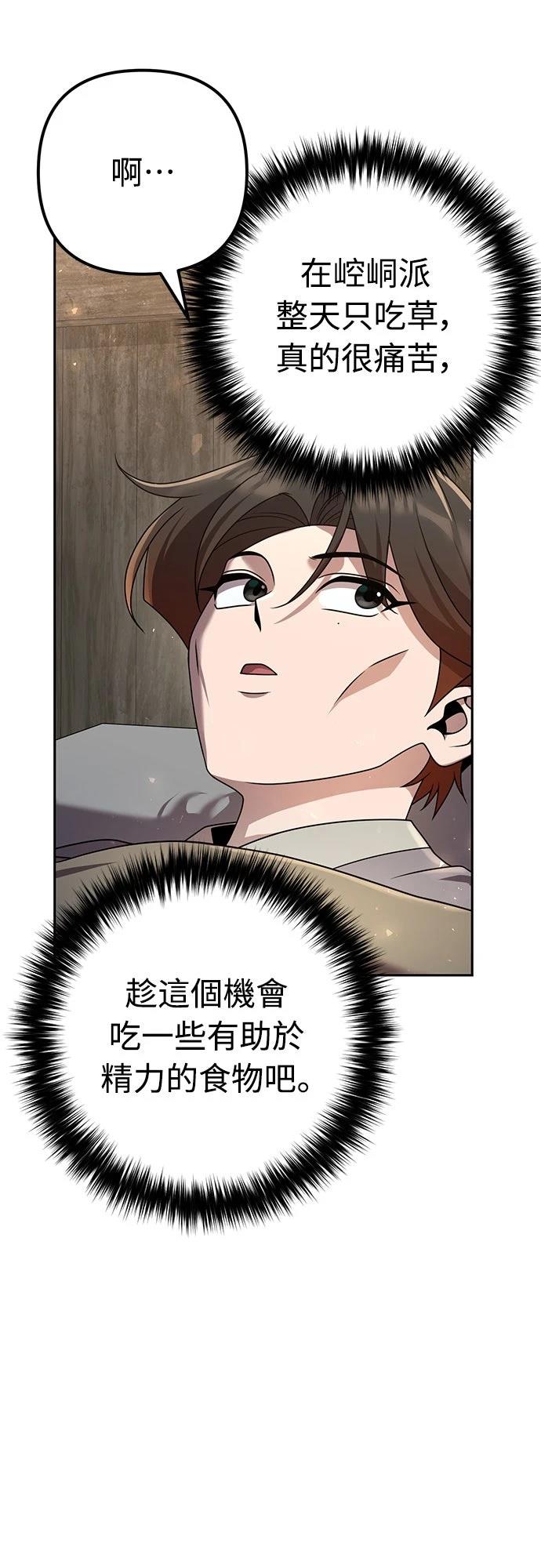 第19话54
