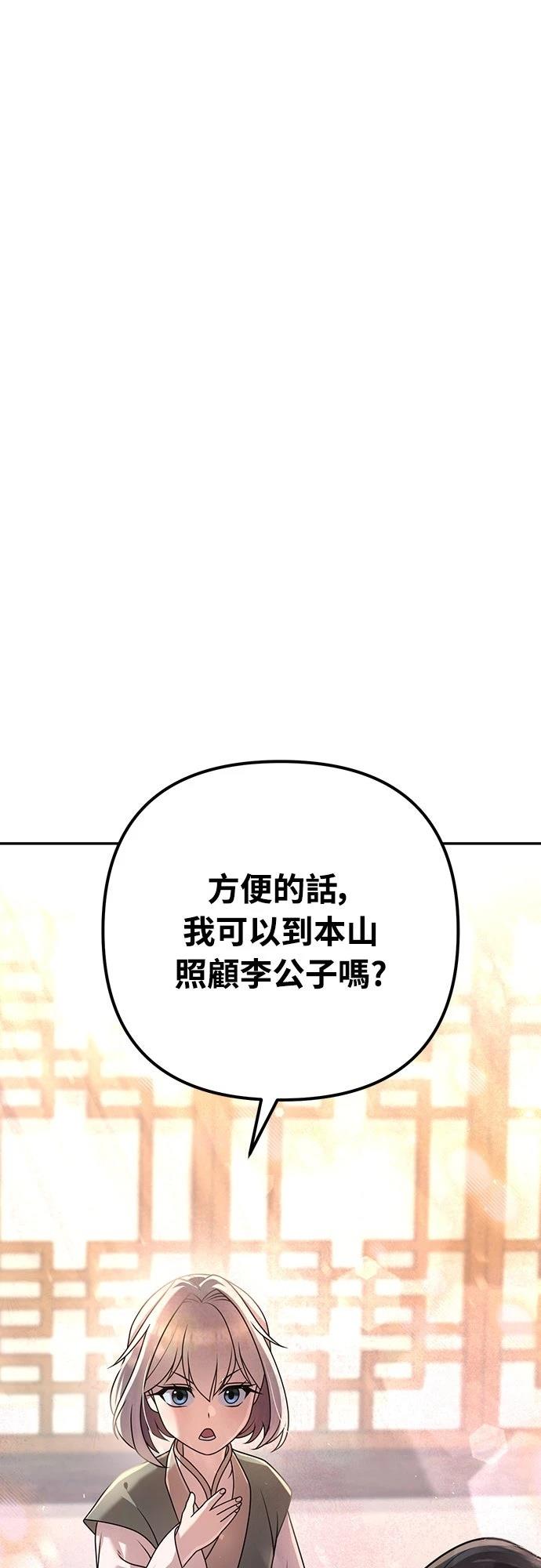 第19话79