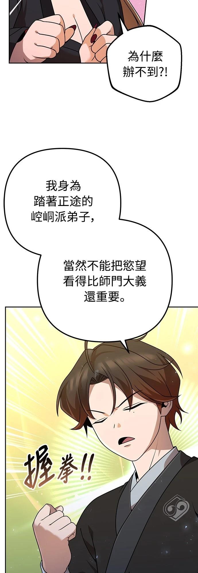 第19话8
