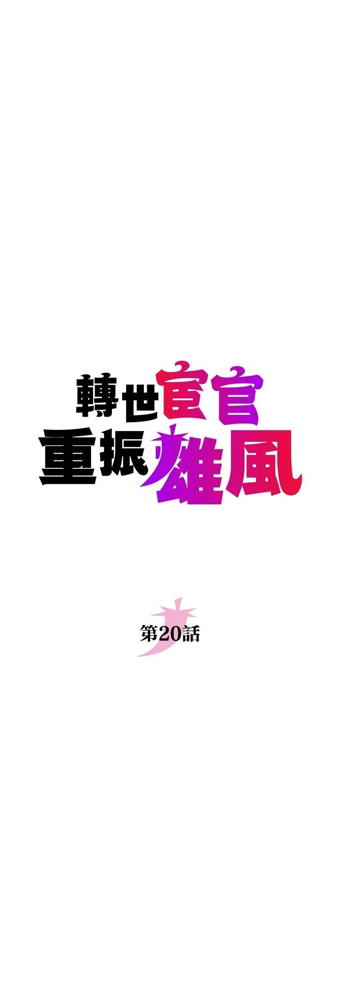 第20话23