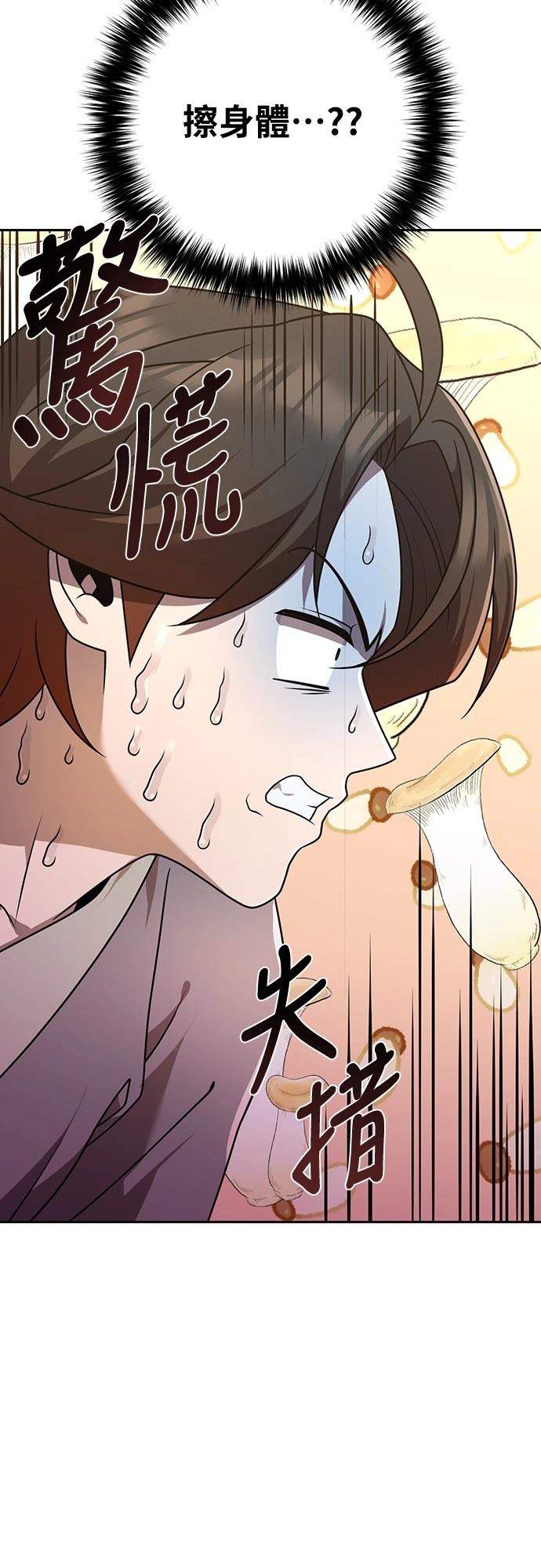 第20话44