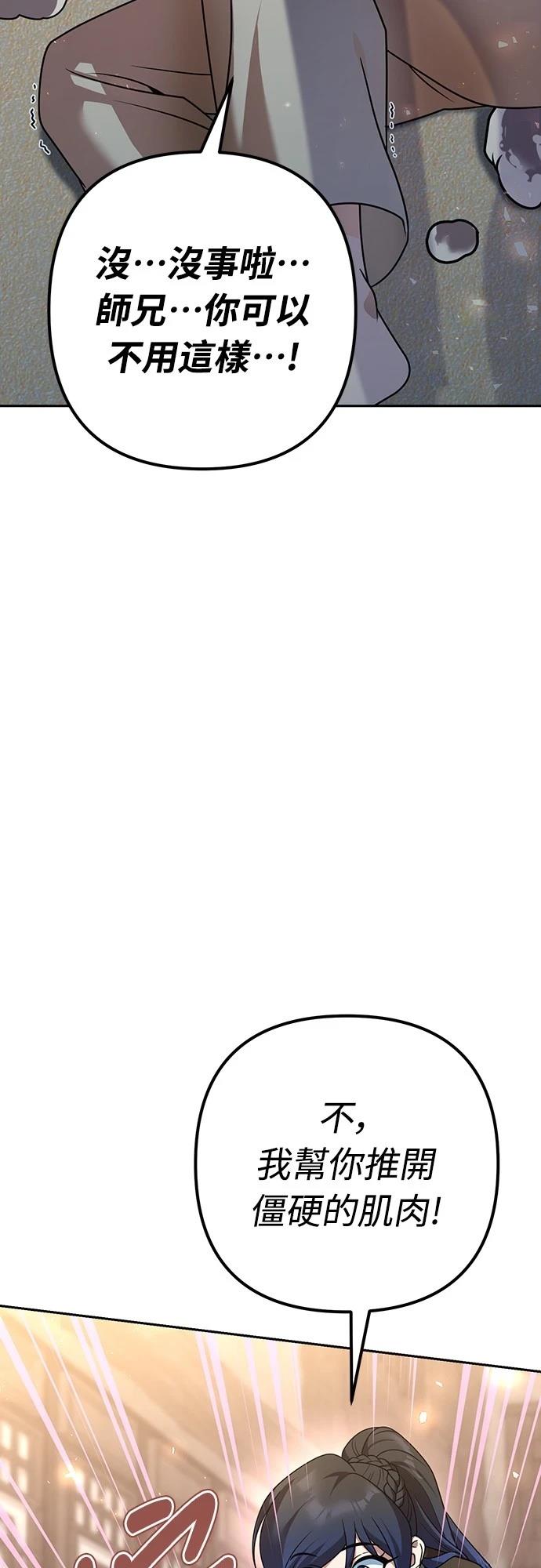 第20话72