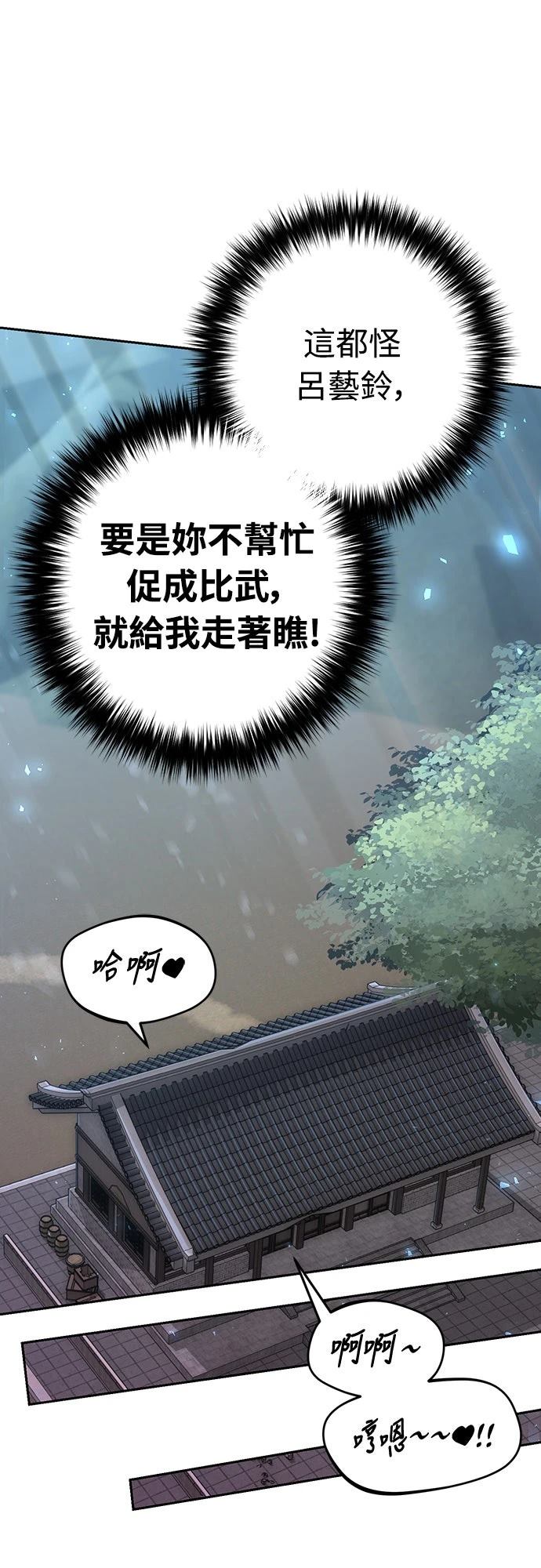 第20话76