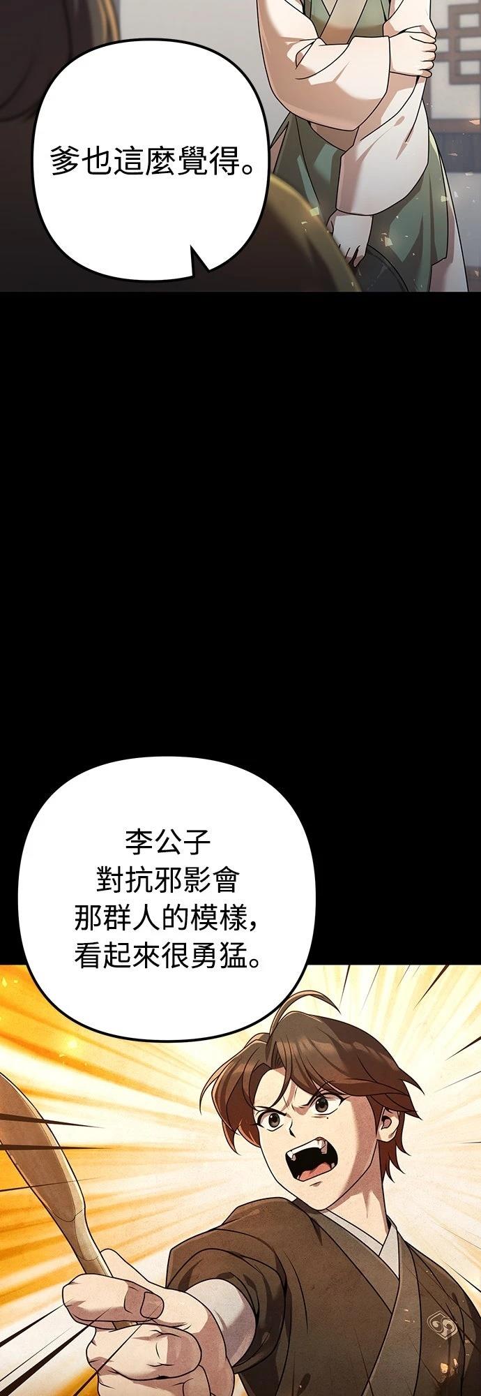 第20话9
