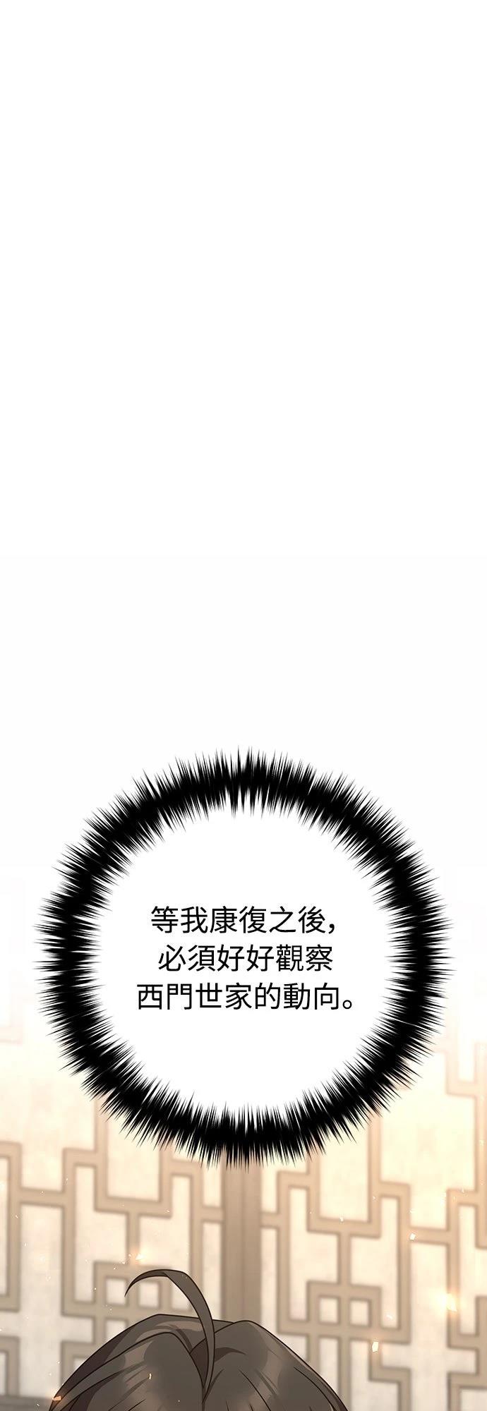 第21话23