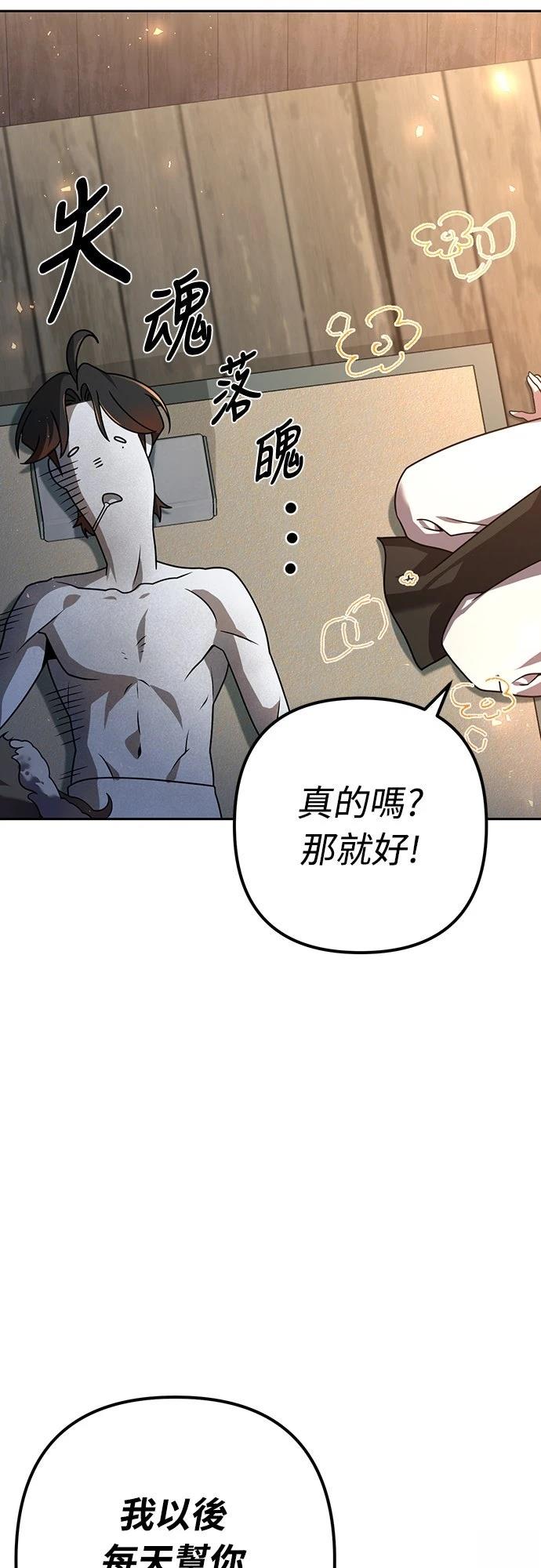 第21话3