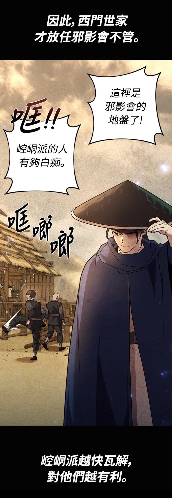 第21话66