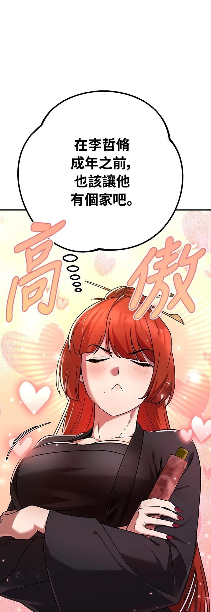 第21话77
