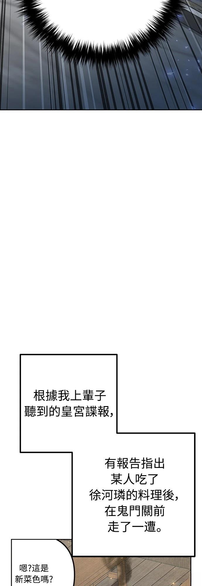 第21话81