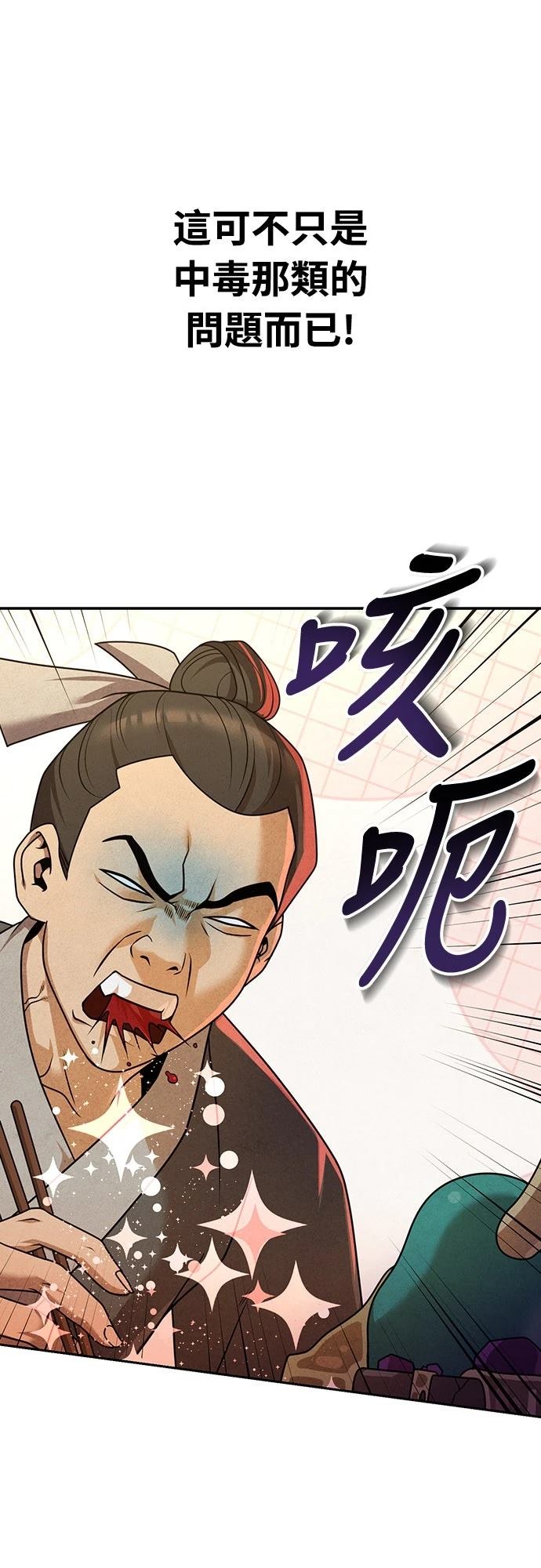 第21话83
