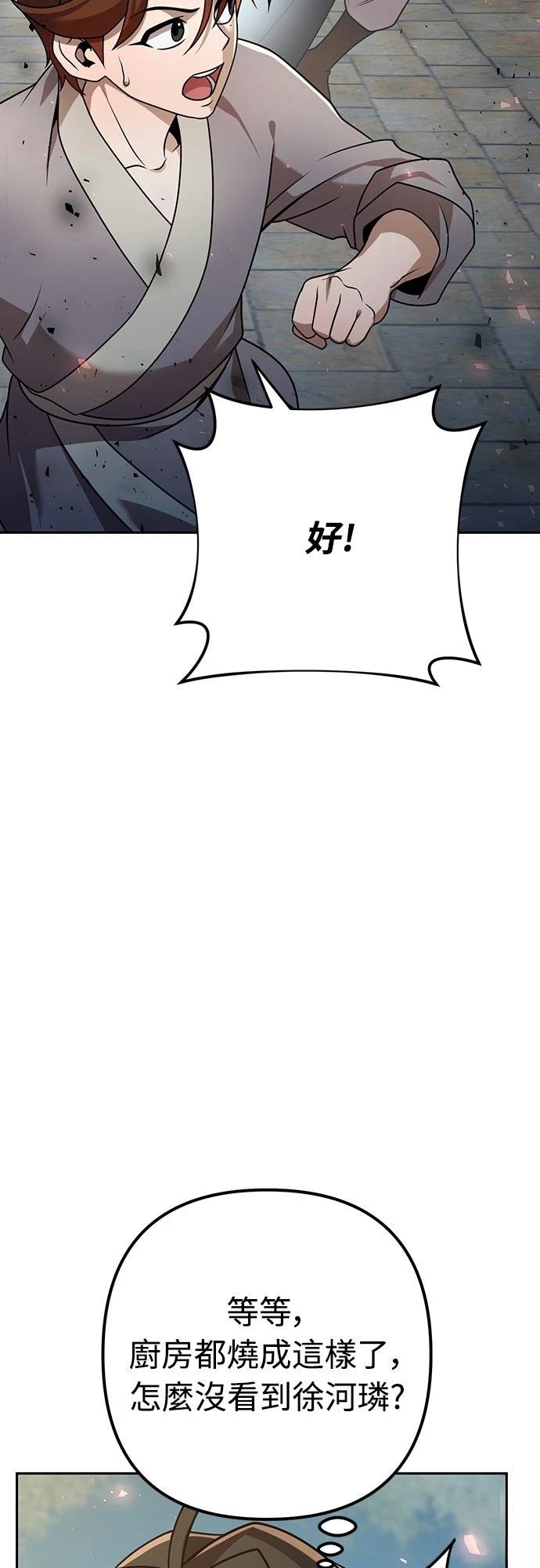 第21话90