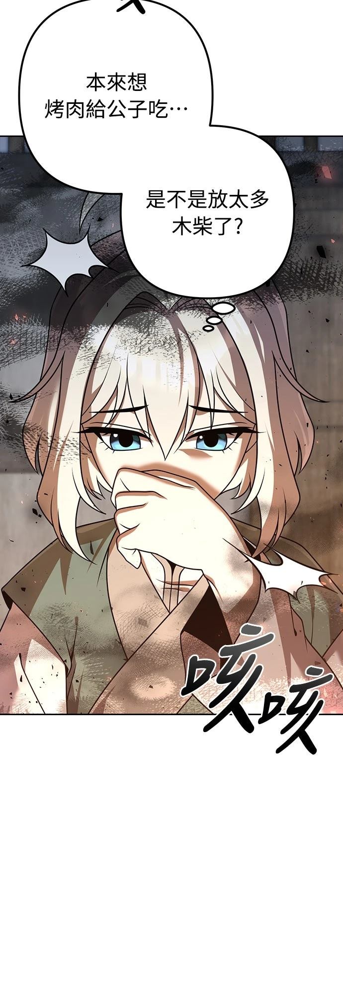 第21话94