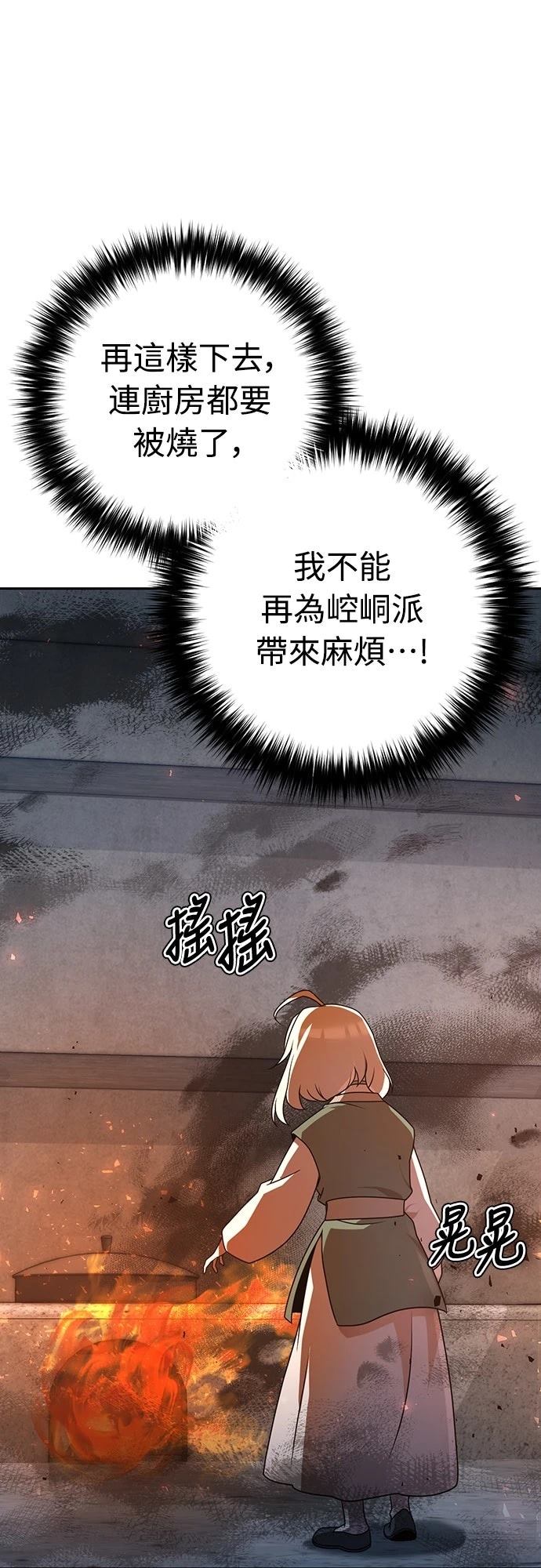 第21话96