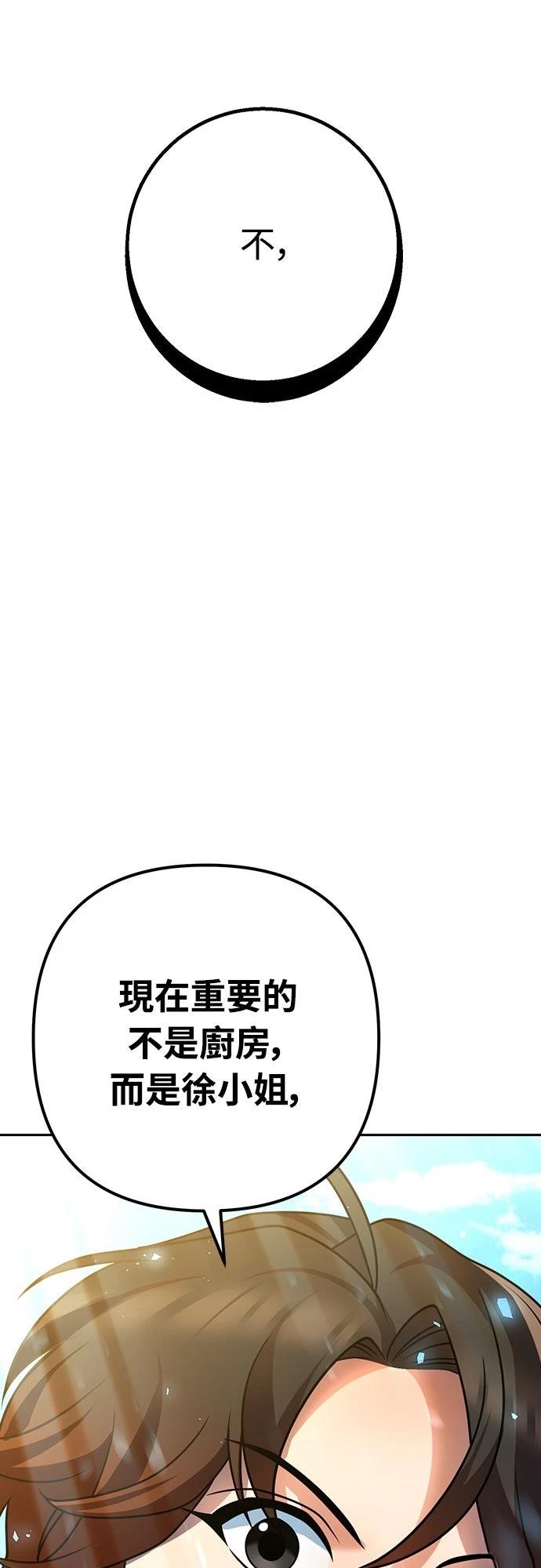 第22话6