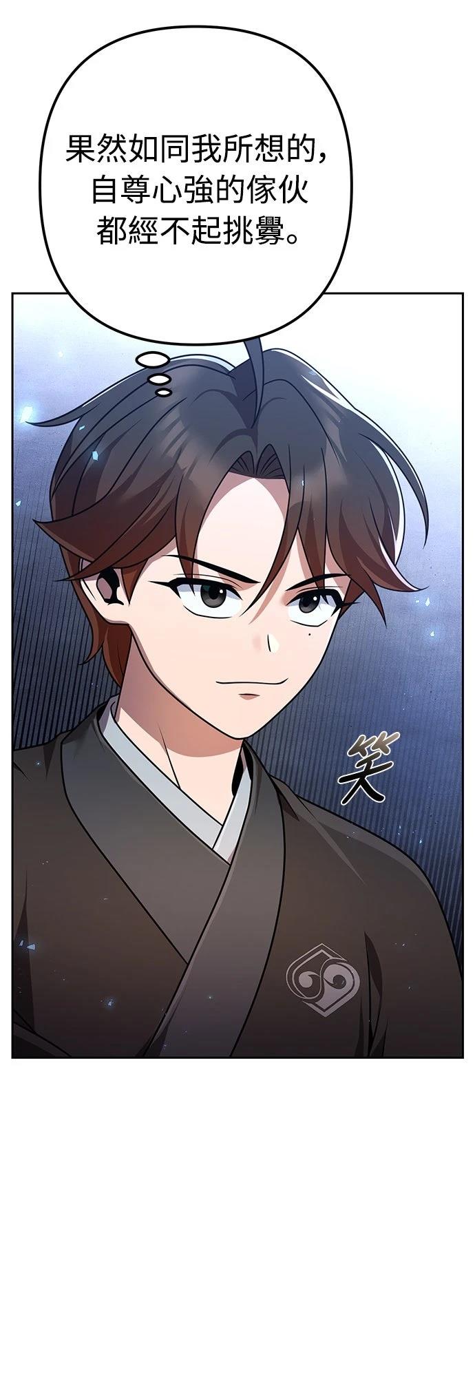 第22话86
