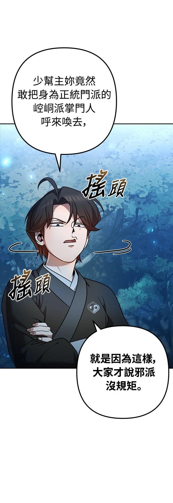 第22话87